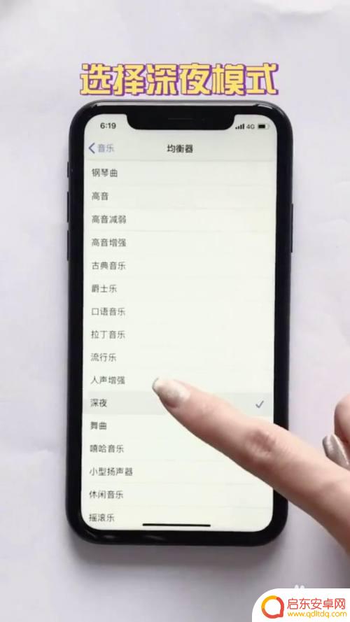 苹果手机蹦迪怎么弄 如何打开iPhone蹦迪模式