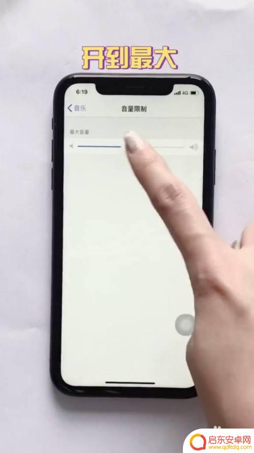 苹果手机蹦迪怎么弄 如何打开iPhone蹦迪模式