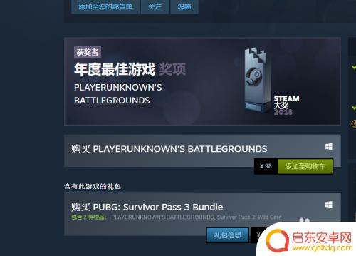 steam上怎么购买绝地求生饰品 在Steam上如何购买绝地求生游戏