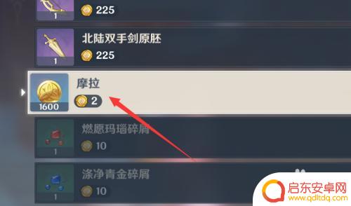 原神刷摩拉的方法 原神岩之印如何兑换摩拉