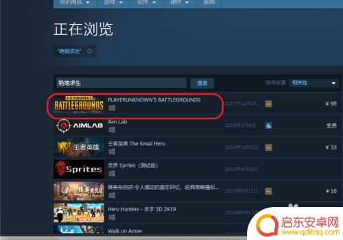 steam上怎么购买绝地求生饰品 在Steam上如何购买绝地求生游戏