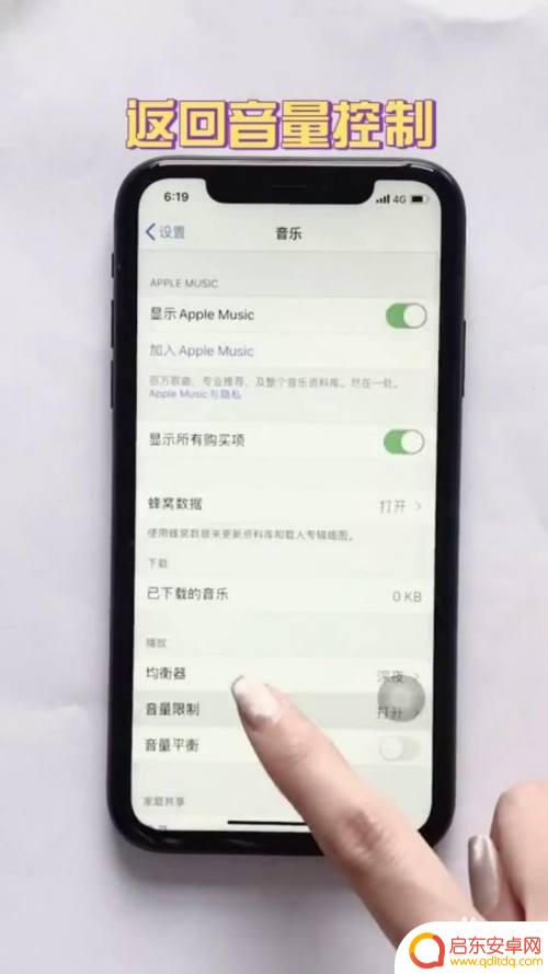 苹果手机蹦迪怎么弄 如何打开iPhone蹦迪模式