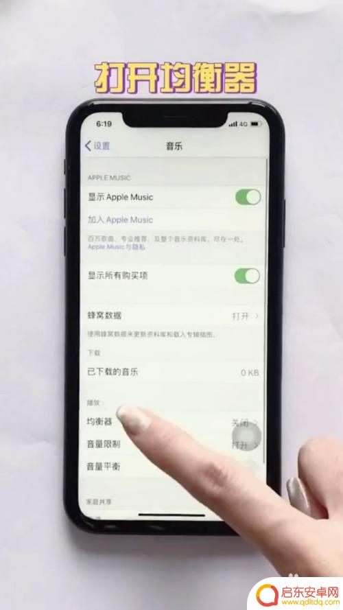 苹果手机蹦迪怎么弄 如何打开iPhone蹦迪模式