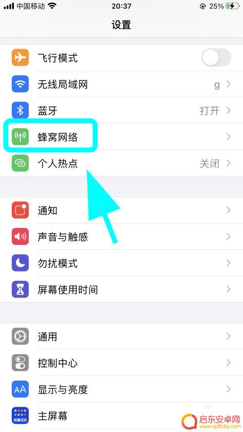 苹果手机怎么去掉输入密码 iPhone SIM卡密码怎么关掉