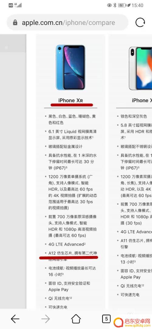 苹果a十二处理器用在什么手机上 a12处理器搭载的苹果手机有哪些