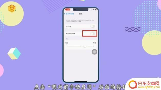 苹果手机怎么设置冷色 iPhone暖屏如何调成冷屏