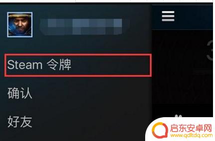 steam登录代码怎么用 获取并使用Steam令牌备用码登录的步骤
