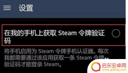 steam登录代码怎么用 获取并使用Steam令牌备用码登录的步骤