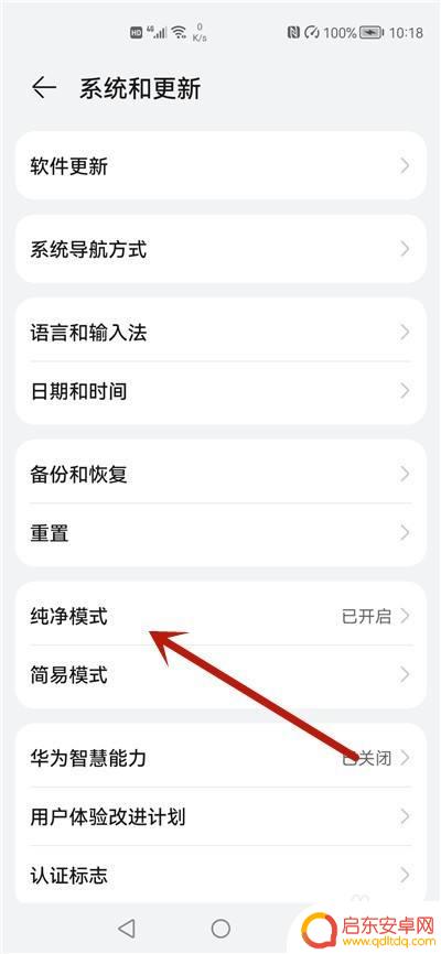 华为手机显示恶意应用无法安装怎么办 华为手机提示恶意应用怎么办