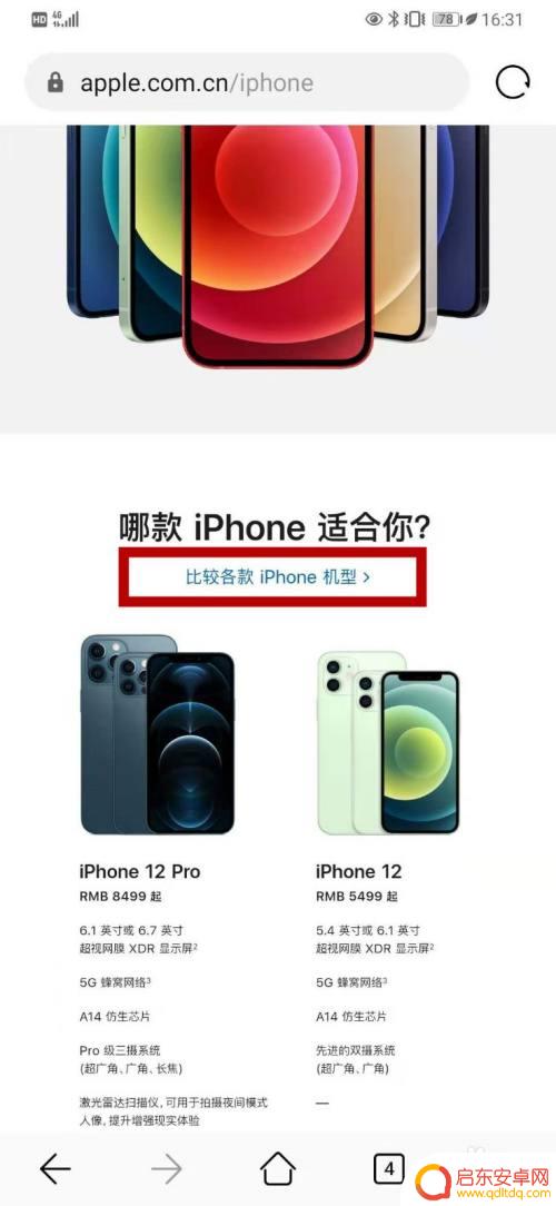 苹果a十二处理器用在什么手机上 a12处理器搭载的苹果手机有哪些