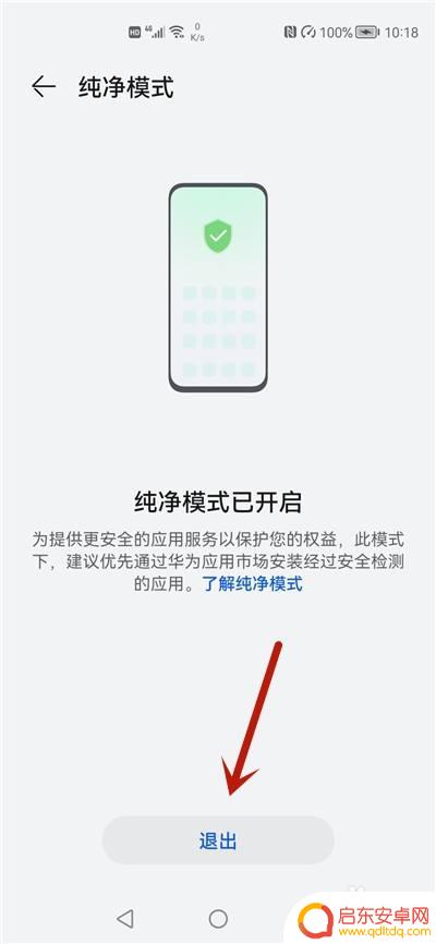 华为手机显示恶意应用无法安装怎么办 华为手机提示恶意应用怎么办