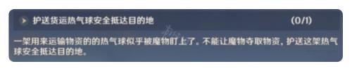 原神怎么做气球？快来看原神气球制作教程！