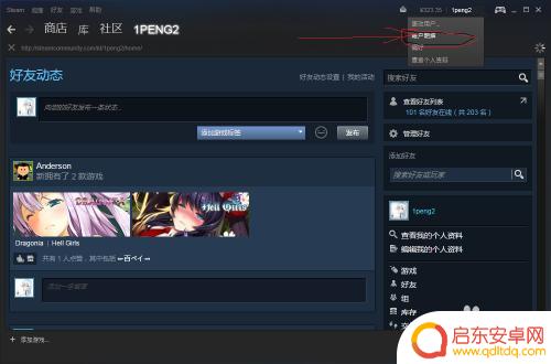 steam登录代码怎么用 获取并使用Steam令牌备用码登录的步骤