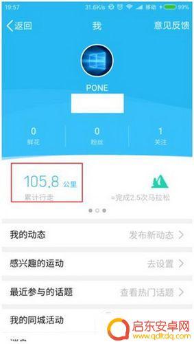 如何用手机计步 iPhone计步器开启步骤详解