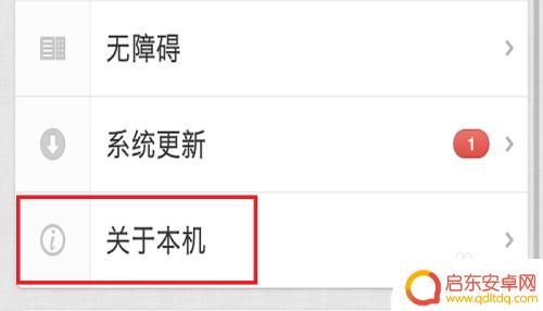 手机的寸数怎么设置 怎样计算手机屏幕的尺寸