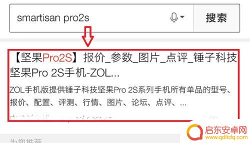 手机的寸数怎么设置 怎样计算手机屏幕的尺寸