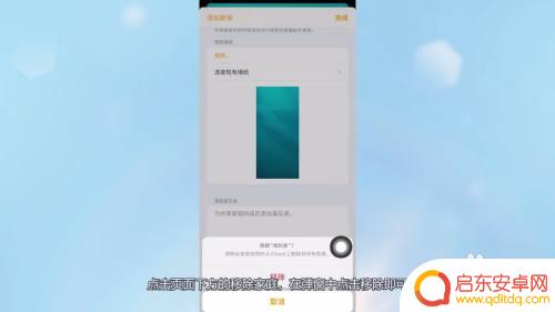 苹果手机的家庭怎么关闭 苹果家庭关闭步骤