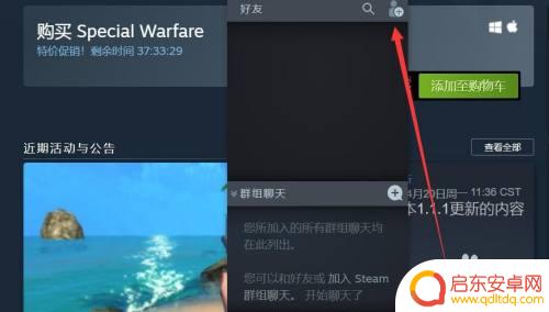 盗贼之海steam加好友：与好友一起探索海盗世界