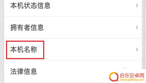 手机的寸数怎么设置 怎样计算手机屏幕的尺寸