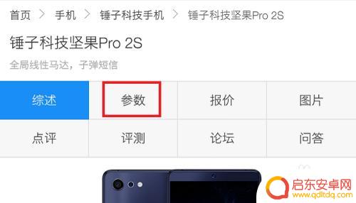 手机的寸数怎么设置 怎样计算手机屏幕的尺寸