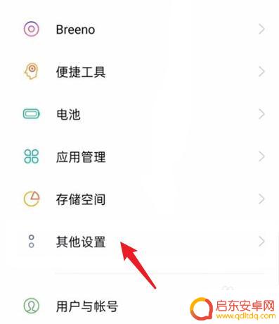 oppo朗读模式怎么开启 oppo手机屏幕文字朗读功能怎么设置