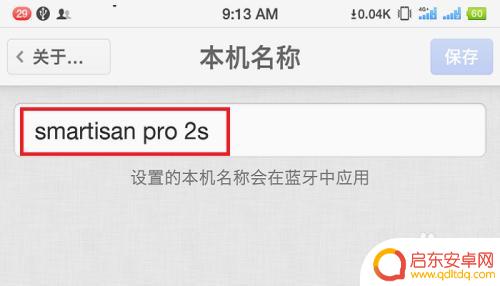 手机的寸数怎么设置 怎样计算手机屏幕的尺寸