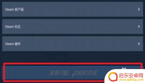 怎么样快速注销steam账号 steam账号注销注意事项