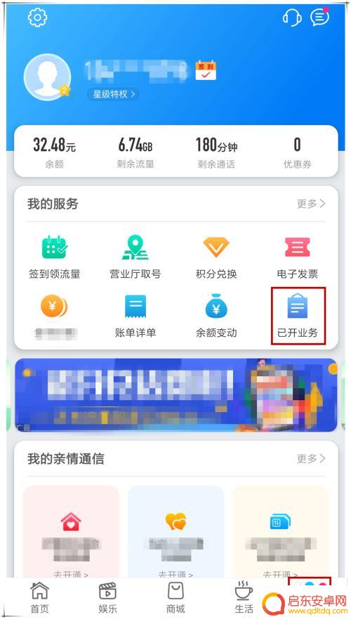 手机流量如何退订 中国移动套餐退订方式