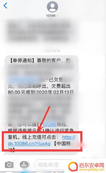 手机欠费会员怎么充值 移动欠费手机如何充值