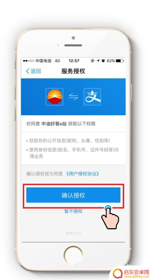 用手机如何给汽车机油加油 如何用手机充值加油卡