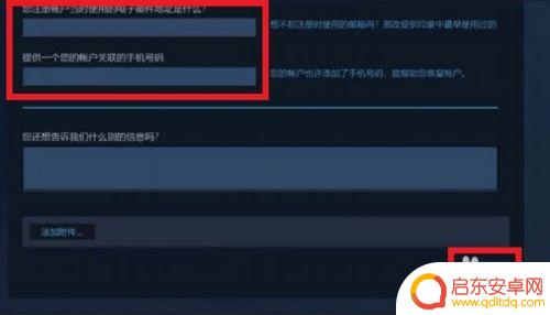 怎么样快速注销steam账号 steam账号注销注意事项