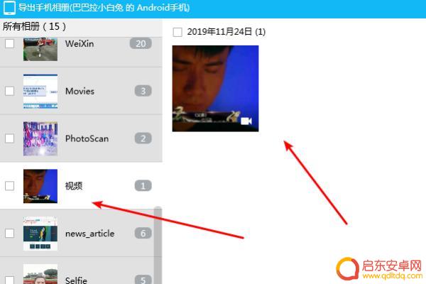 如何通过网络查看手机相册(如何通过网络查看手机相册照片)