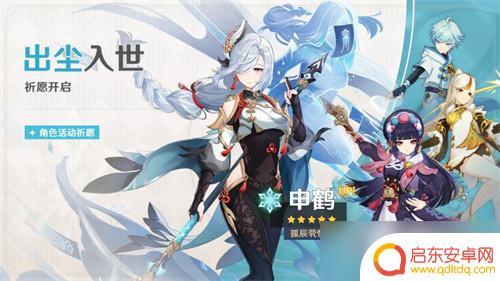 原神申鹤3.几复刻 《原神》申鹤复刻活动奖励预告