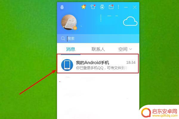 如何通过网络查看手机相册(如何通过网络查看手机相册照片)