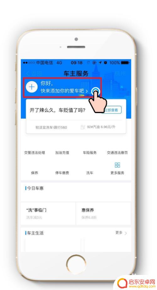 用手机如何给汽车机油加油 如何用手机充值加油卡