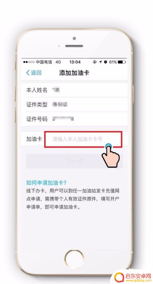 用手机如何给汽车机油加油 如何用手机充值加油卡