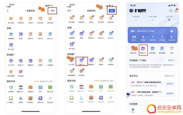 抖音直播销售软件(抖音直播销售)