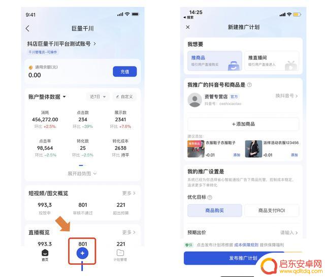 抖音直播销售软件(抖音直播销售)