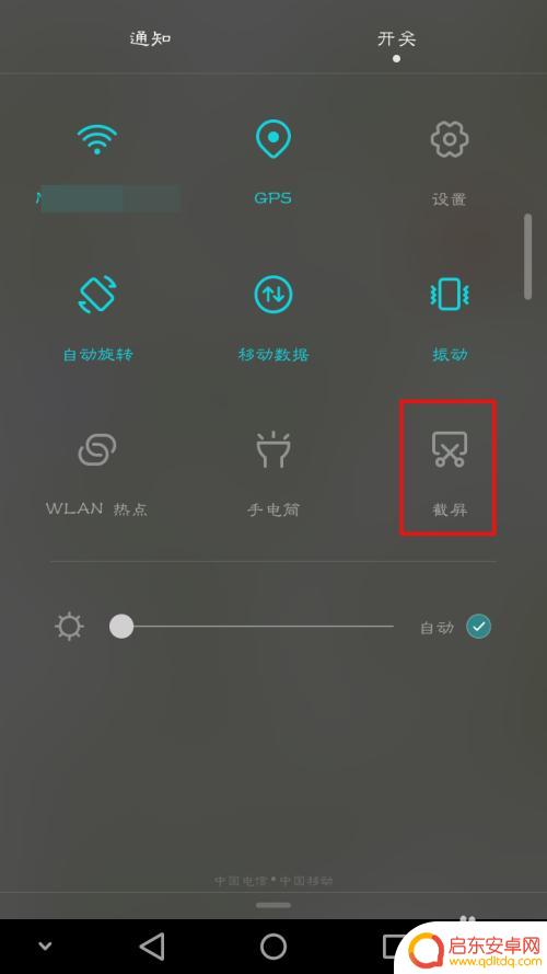 手机如何完成滚屏截图截图 手机滚动截屏的快捷键设置