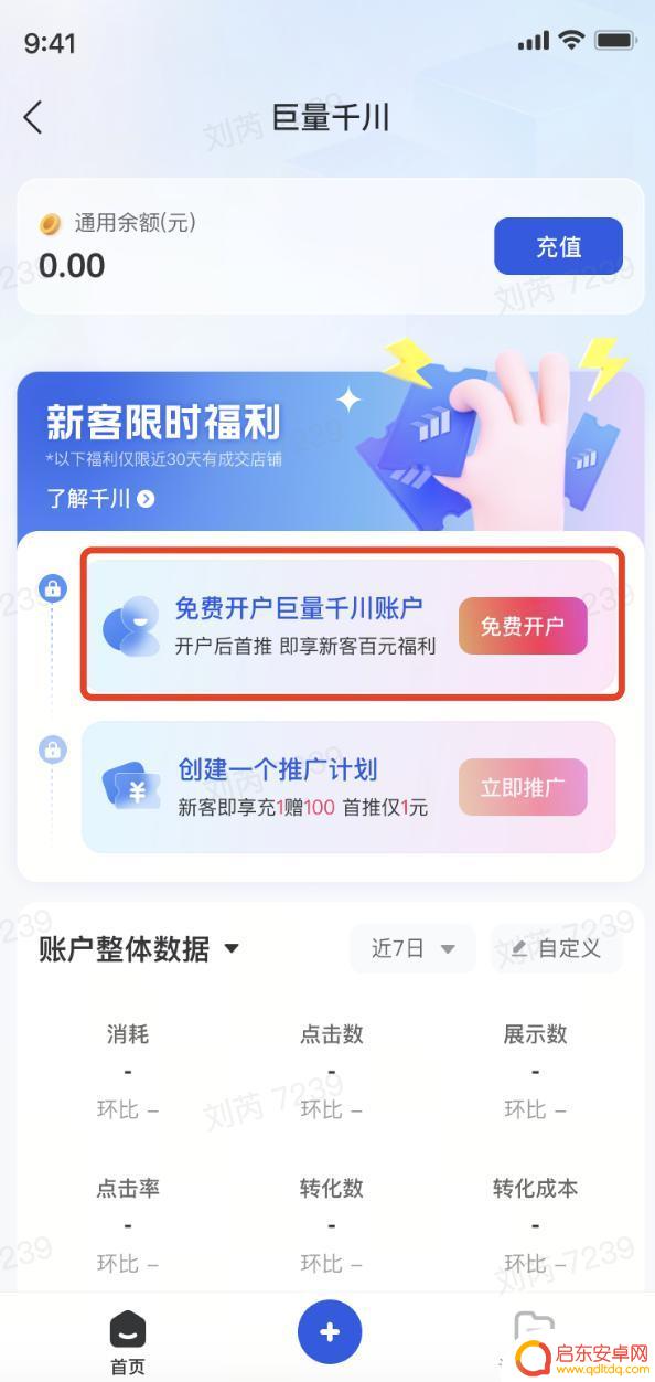抖音直播销售软件(抖音直播销售)
