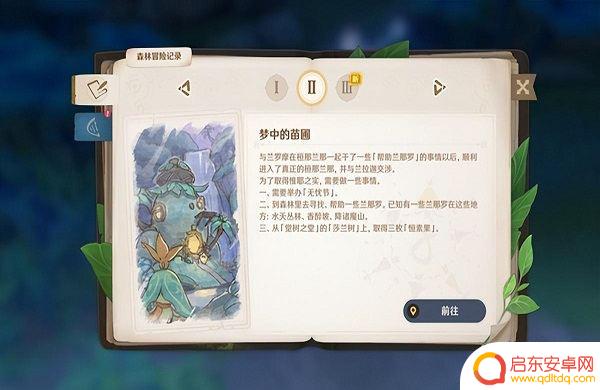 原神弹奏的曲谱在哪获得(原神弹奏乐谱)