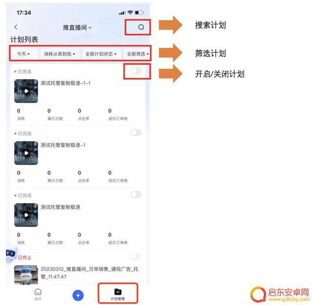 抖音直播销售软件(抖音直播销售)