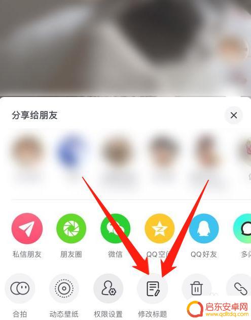 抖音发的视频怎么修改编辑 如何在抖音上重新剪辑已发布的视频