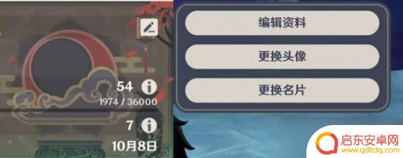 原神改名多久后生效 原神不能改名字了吗