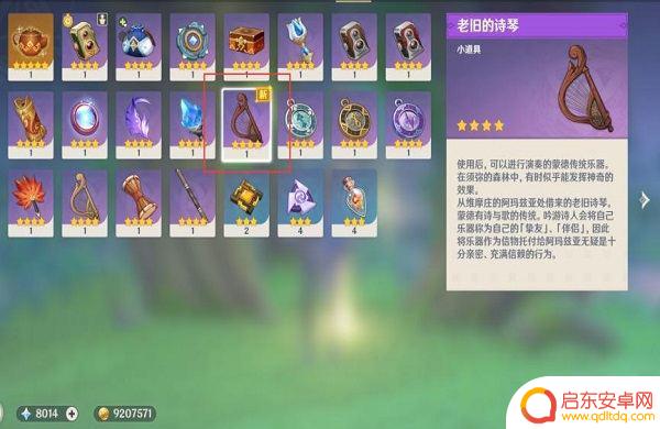 原神弹奏的曲谱在哪获得(原神弹奏乐谱)