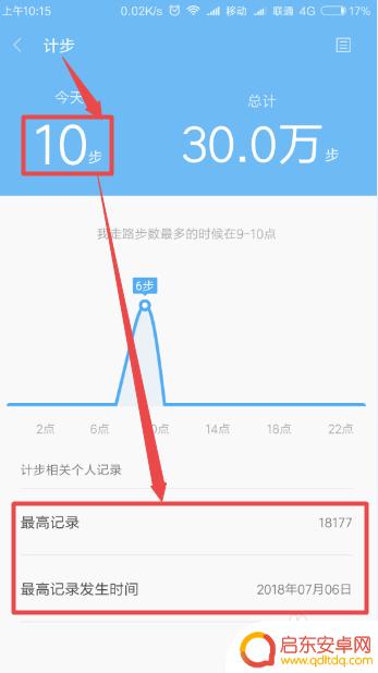 手机如何运动计步器 小米手机运动计步怎么使用