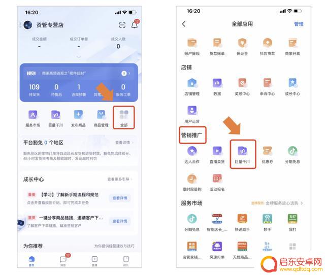 抖音直播销售软件(抖音直播销售)