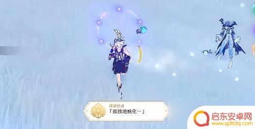 原神融化成就 原神孤独地融化成就攻略视频分享
