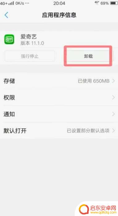 如何删除手机网络标志图片 删除手机桌面上不需要的应用图标