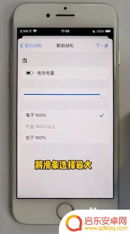 手机怎么设置满信息怎么办 如何设置手机充电满电提醒